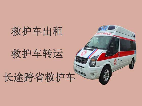 福州正规救护车出租护送病人转院